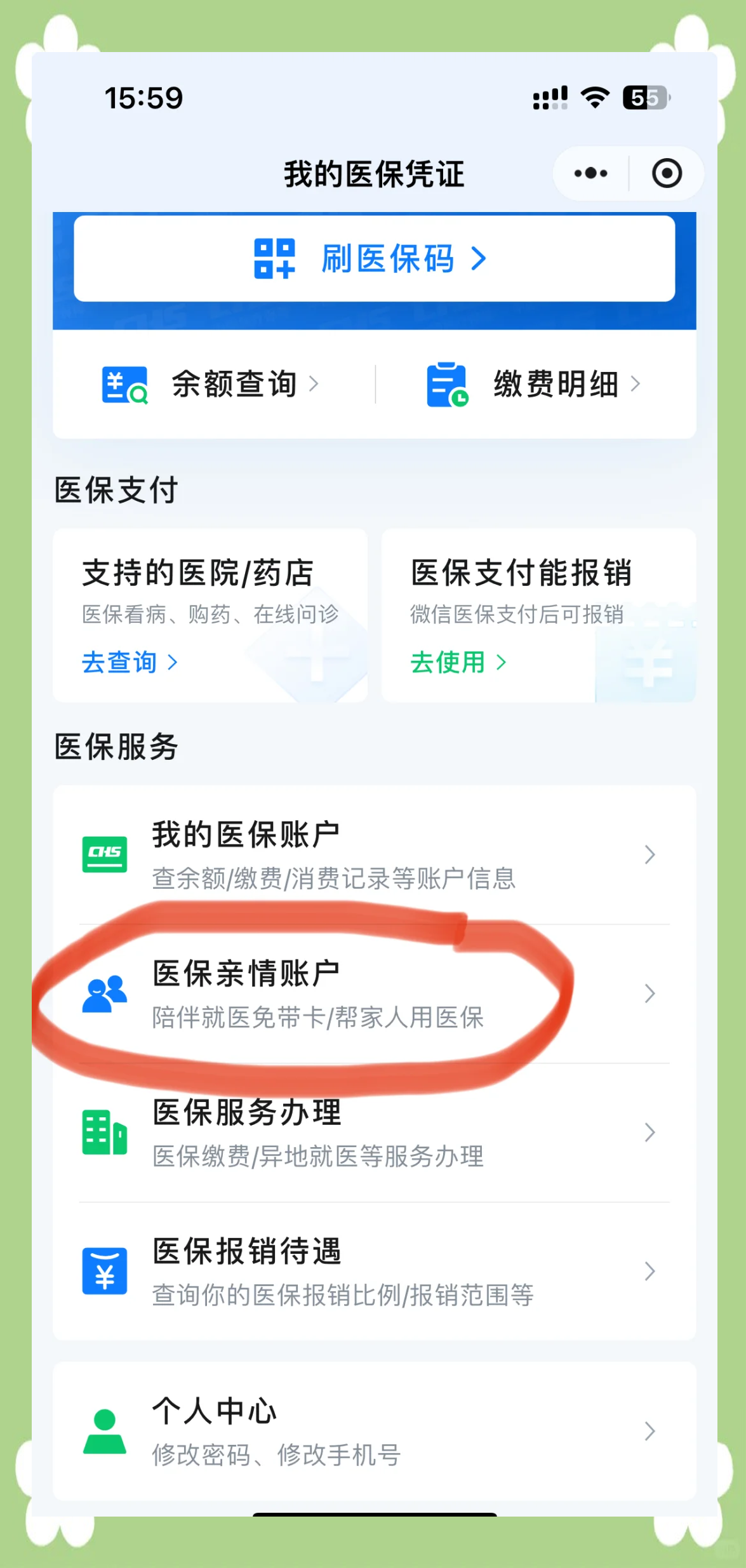 保山广州急用钱套医保卡(急用钱套医保卡联系方式广州)