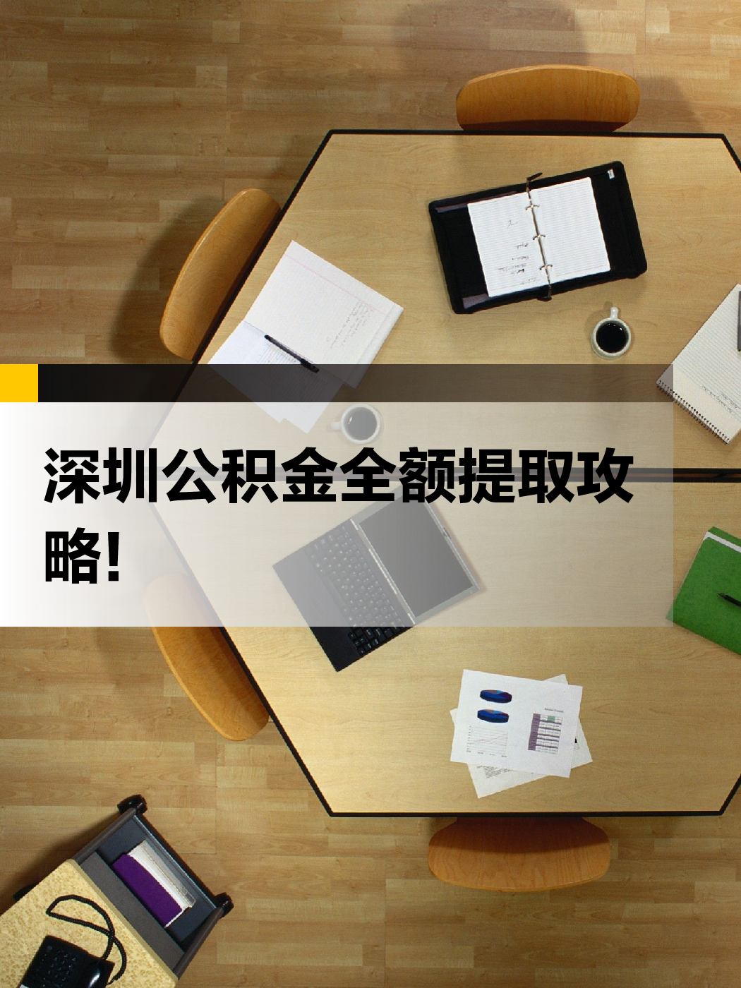 保山急用钱医保提取中介(提取医保卡中介)