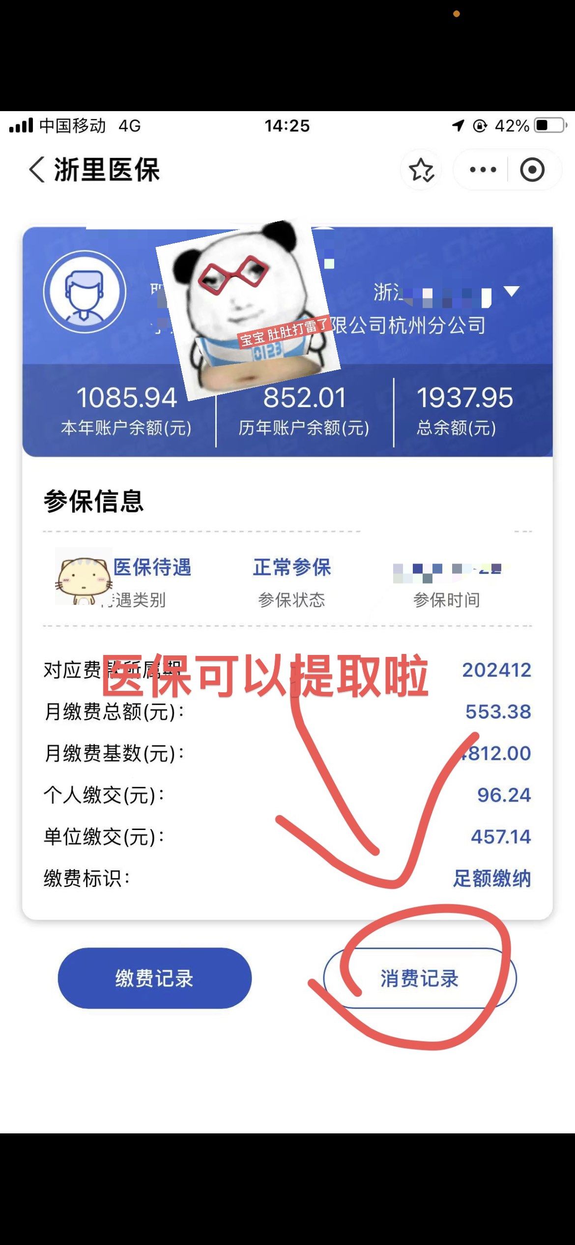 保山提取医保卡里的钱(提取医保卡里的钱的注意事项)