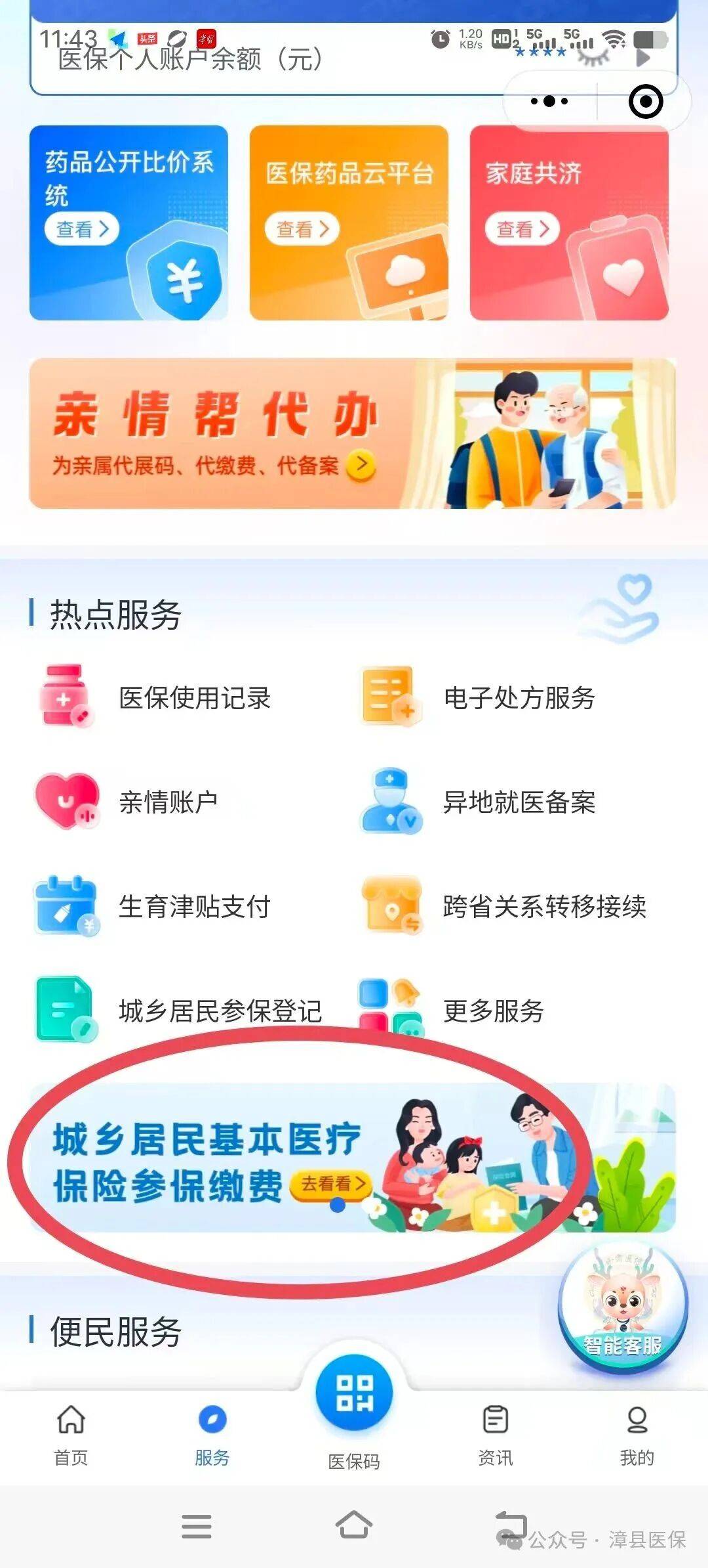 保山医保取现24小时微信(医保取现24小时微信武汉)