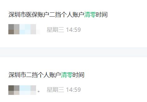 保山深圳医保套现方便吗(深圳医保那里可以套现)