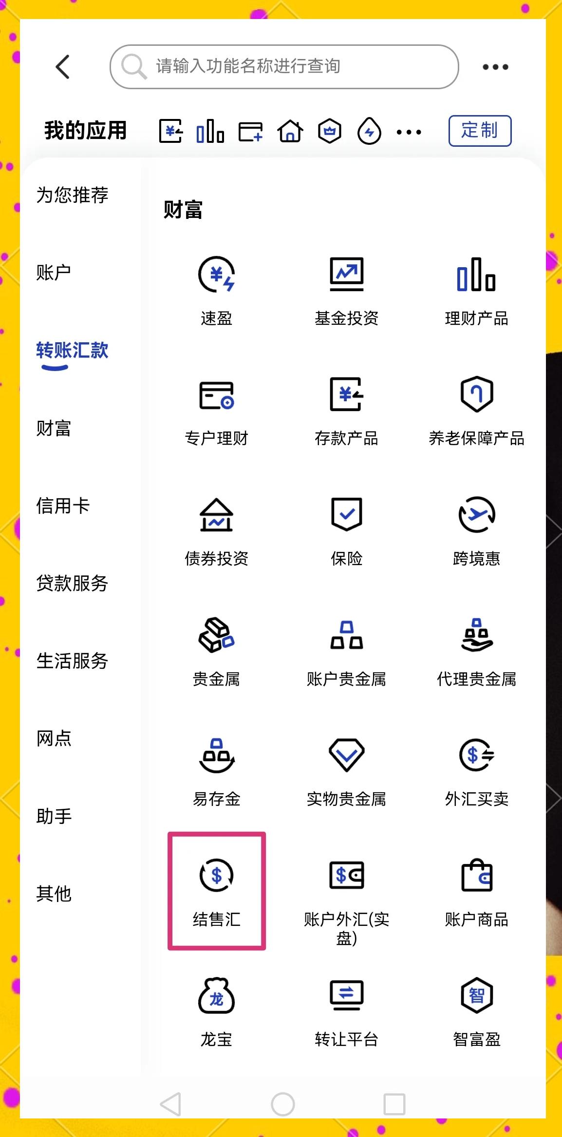 保山医保卡提取现金方法(医保卡提取现金方法及步骤详解)