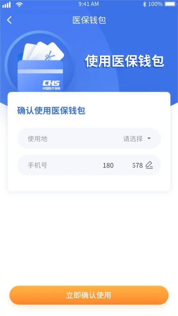 保山医保套现有什么风险(医保套现有什么后果)