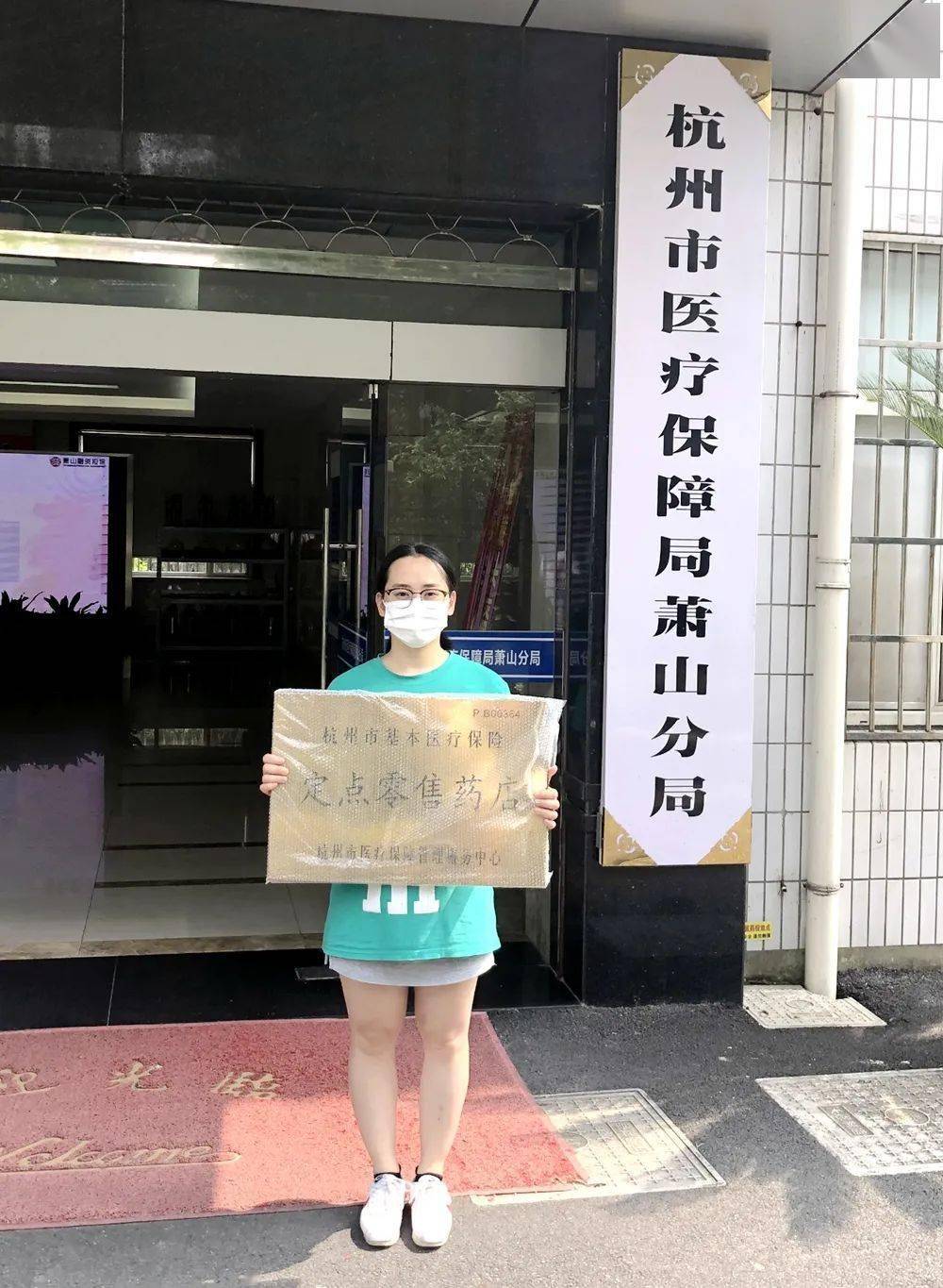 保山杭州医保套现(杭州医保套现流程)