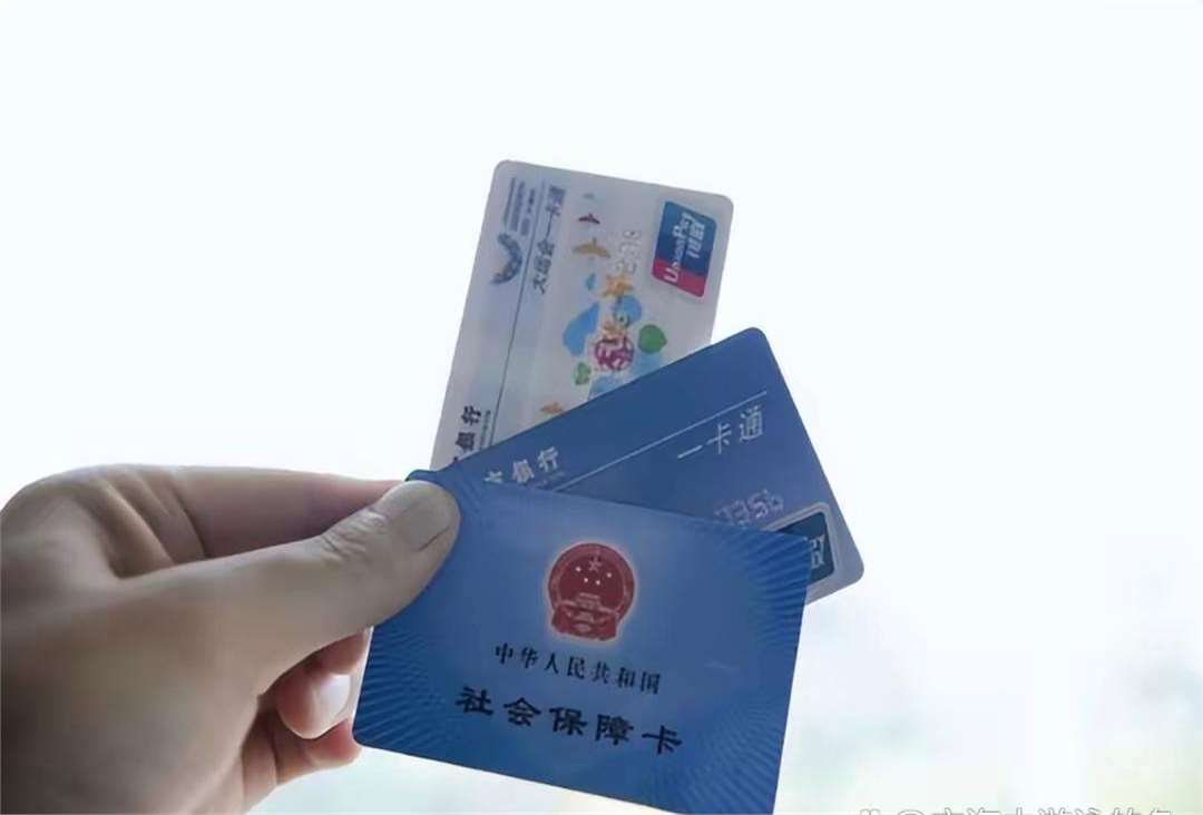 保山广州急用钱套医保卡(一千的医保能套现多少)