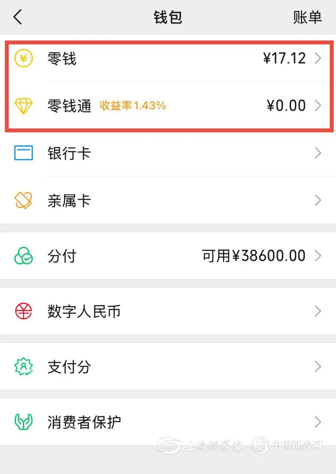 保山医保余额提现微信(医保余额提现微信安全吗)