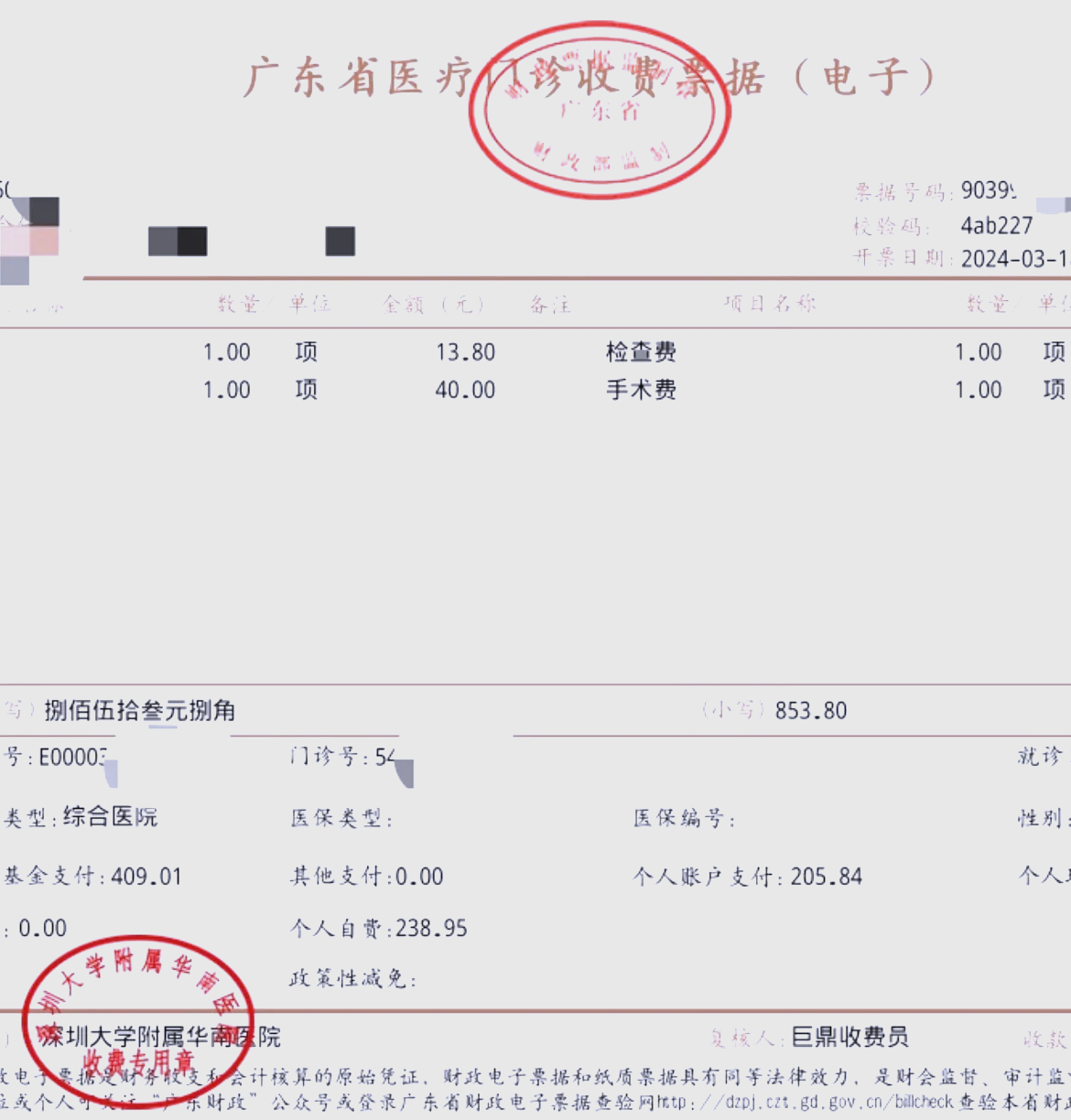 保山深圳急用钱医保提取中介(深圳医保提现怎么联系)