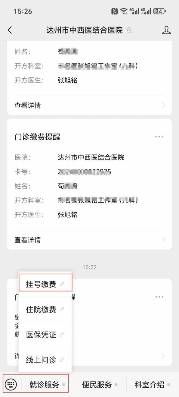 保山24小时在线套医保卡微信(24小时在线套医保卡微信怎么操作)