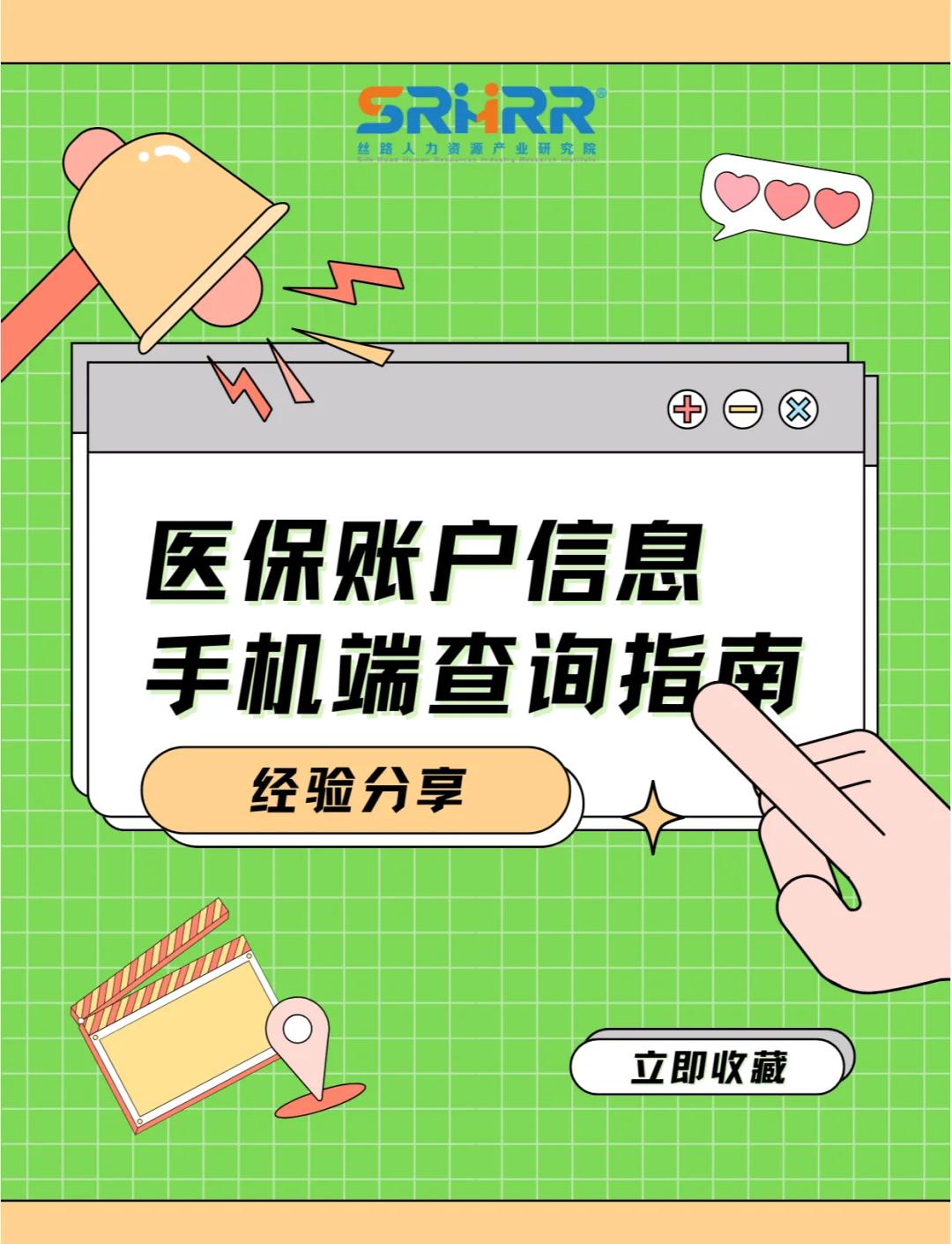 保山医保提取中介(佛山医保提取中介)