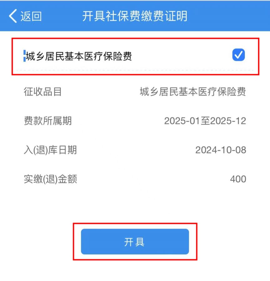 保山重庆居民医保(重庆居民医保在哪里缴费)