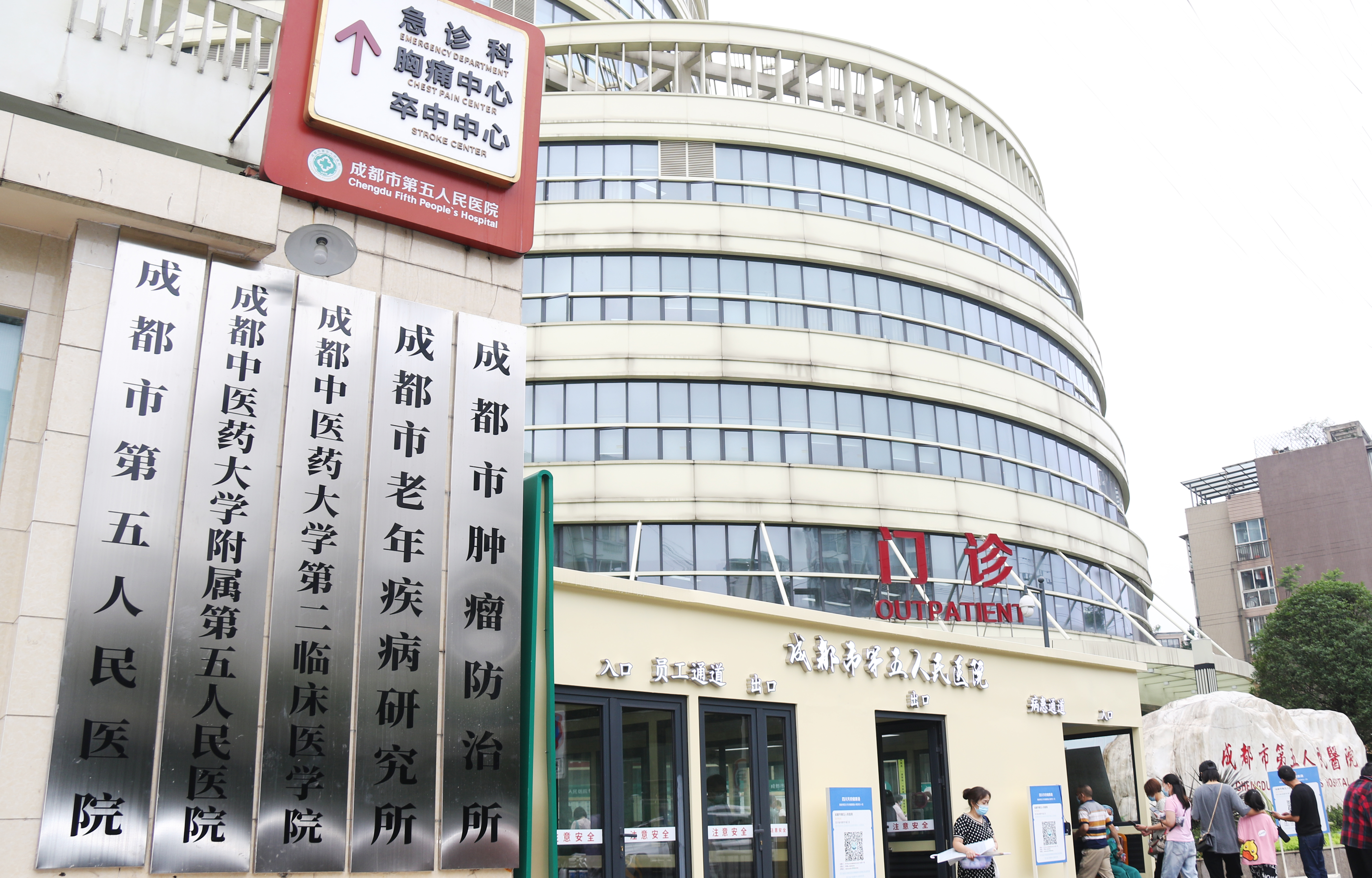 保山成都市医保局(成都市医保局贾勇简介)