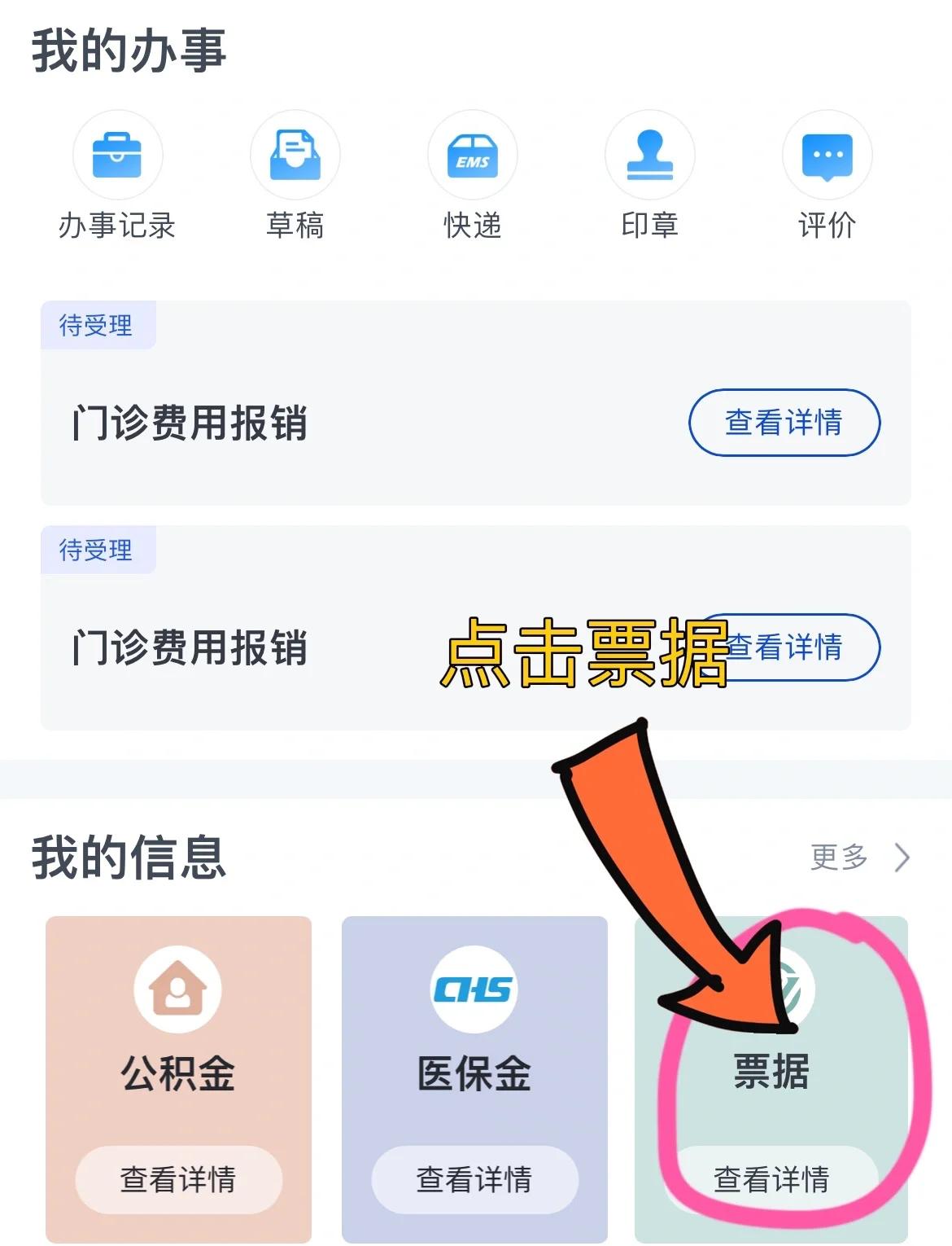 保山济南医保卡余额查询系统(山东省济南市医保卡余额查询)