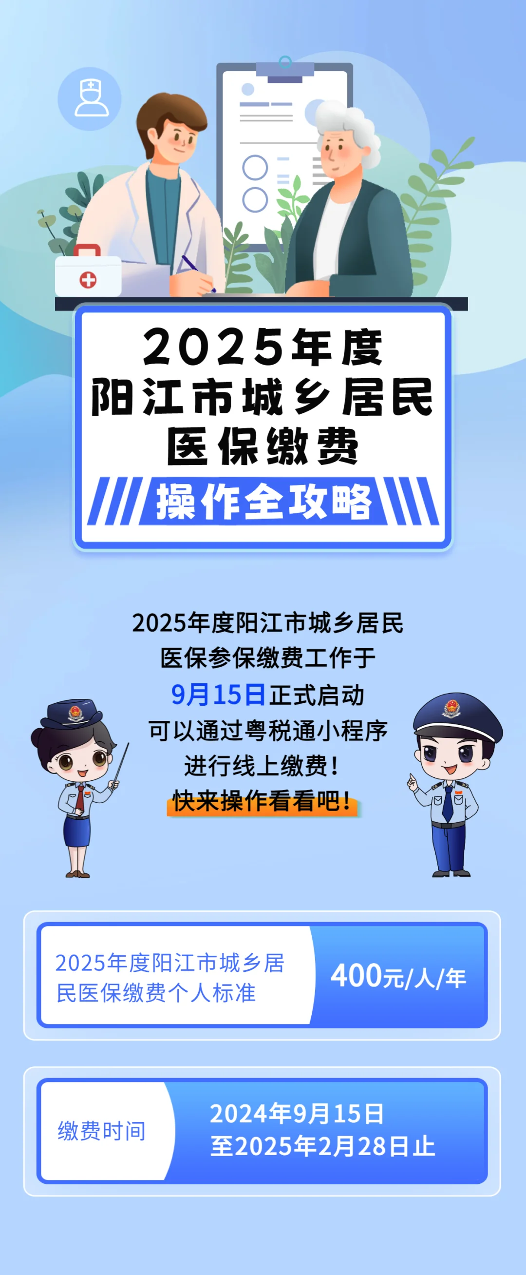 保山城镇居民医保网上缴费(内蒙古城镇居民医保网上缴费)