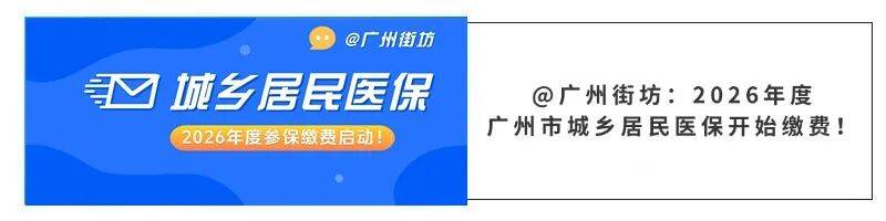 保山广州医保电话(广州医保打12345还是12393)