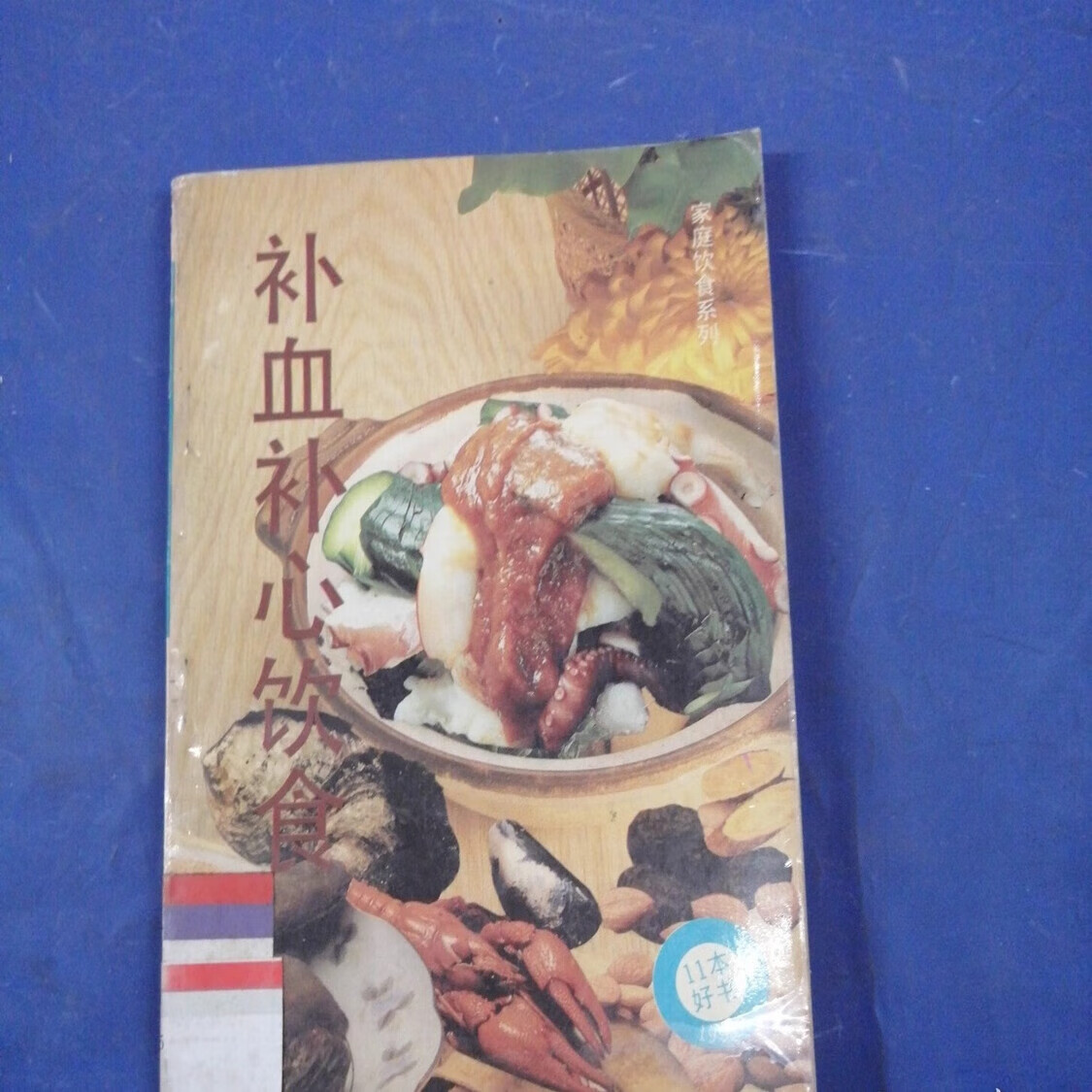 保山中医保健养生食疗(中医保健养生食疗书籍推荐)