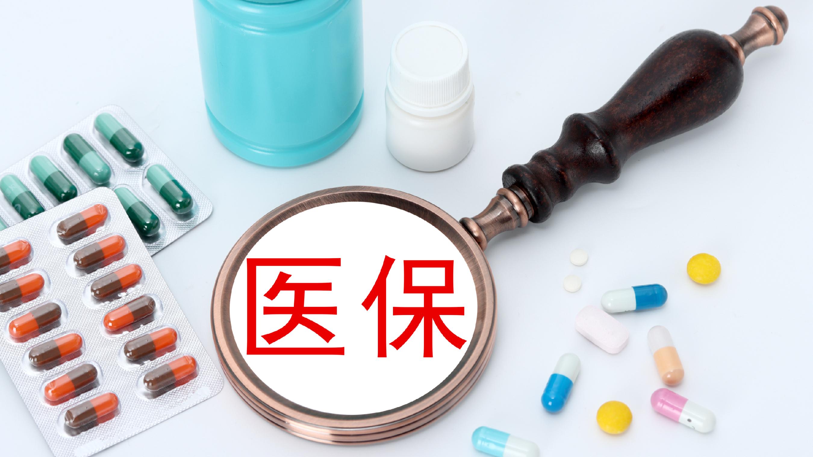 保山医保(北京医保起付线)