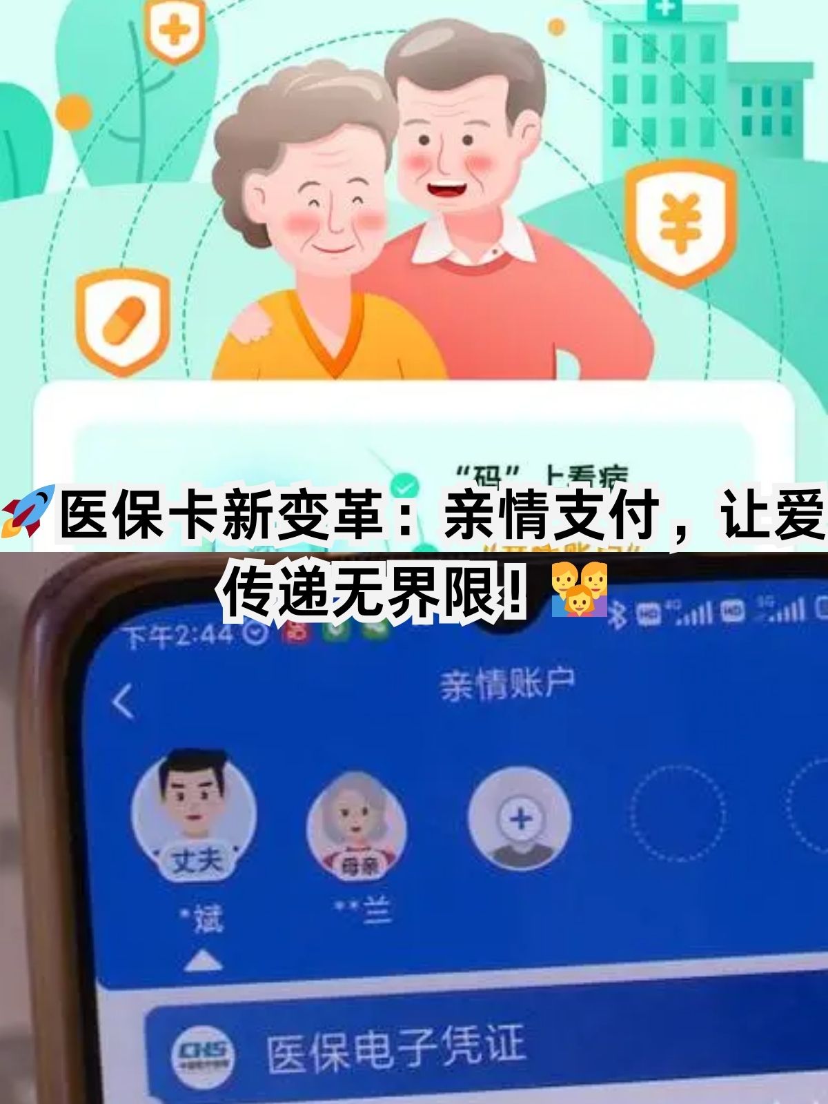 保山医保卡能给家人用吗(职工医保卡能给家人用吗)