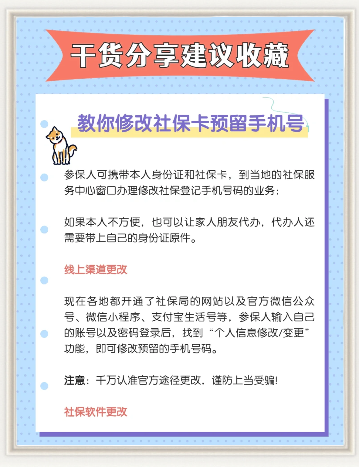 保山医保卡丢了怎么补办(医保卡丢了怎么补办网上可以补办)