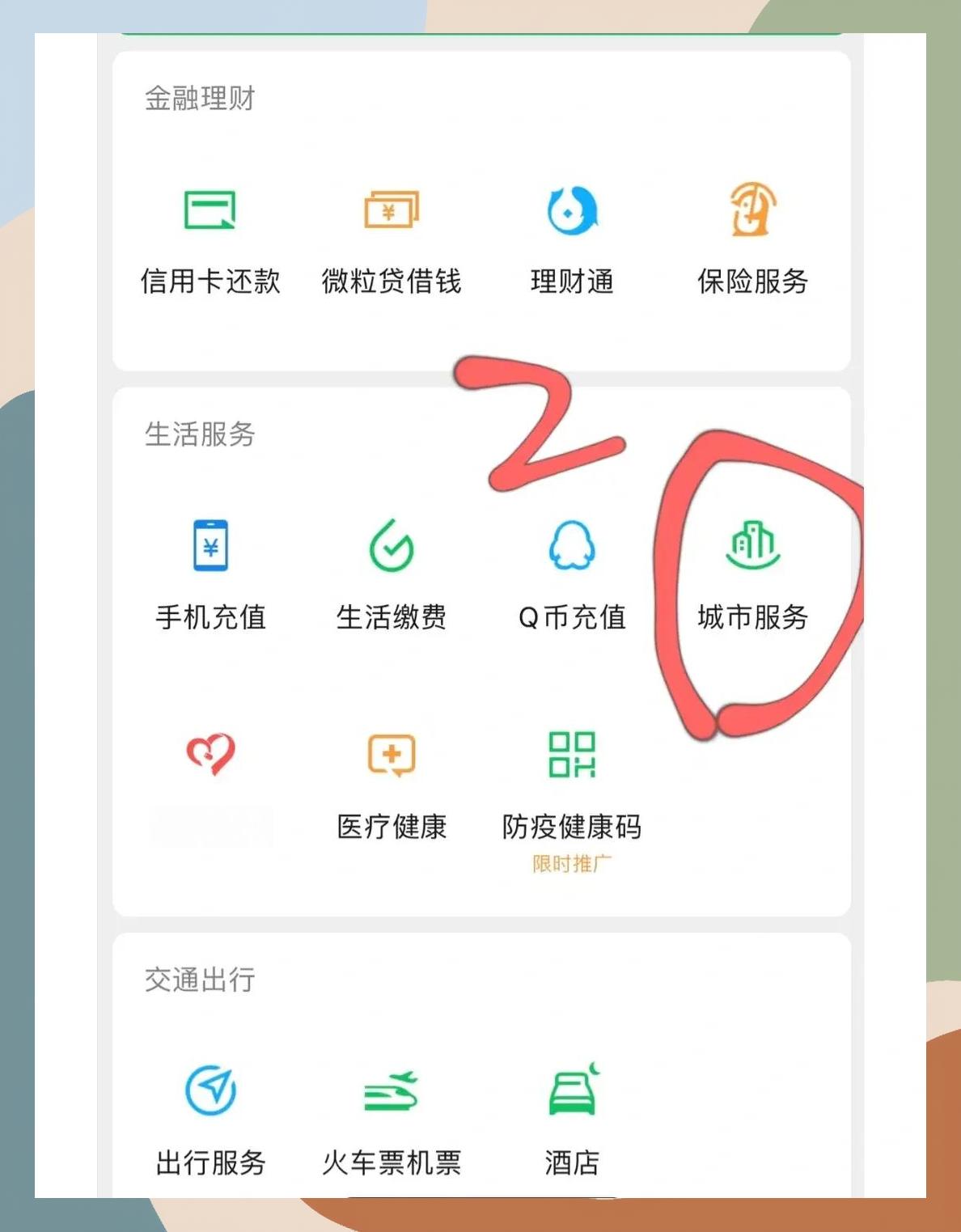 保山如何更改医保定点医院(如何更改医保定点医院?)