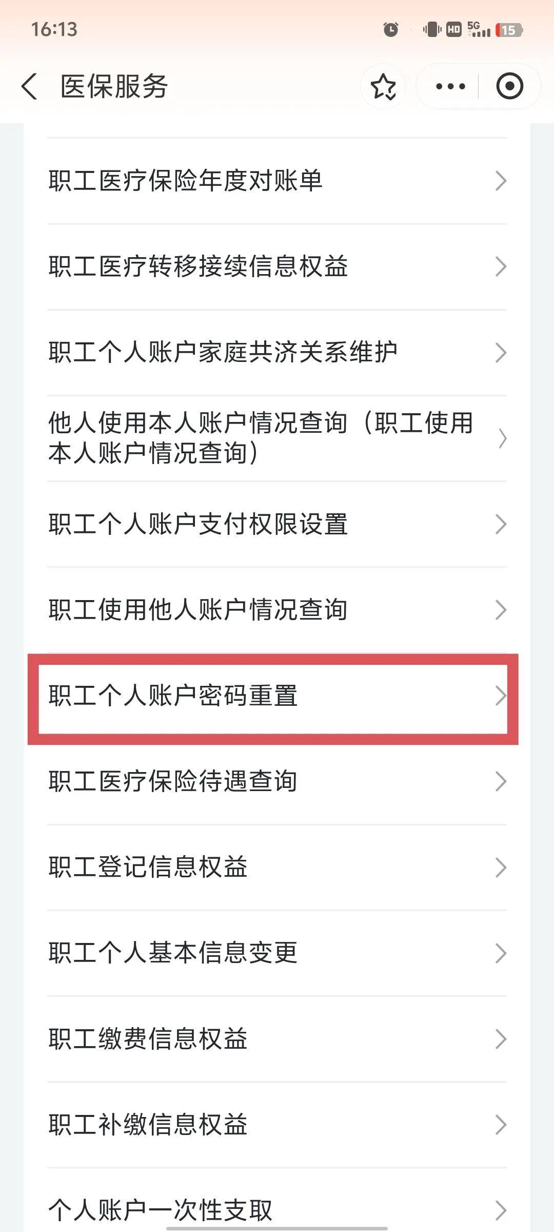 保山医保卡原始密码是多少(湖北省医保卡原始密码是多少)