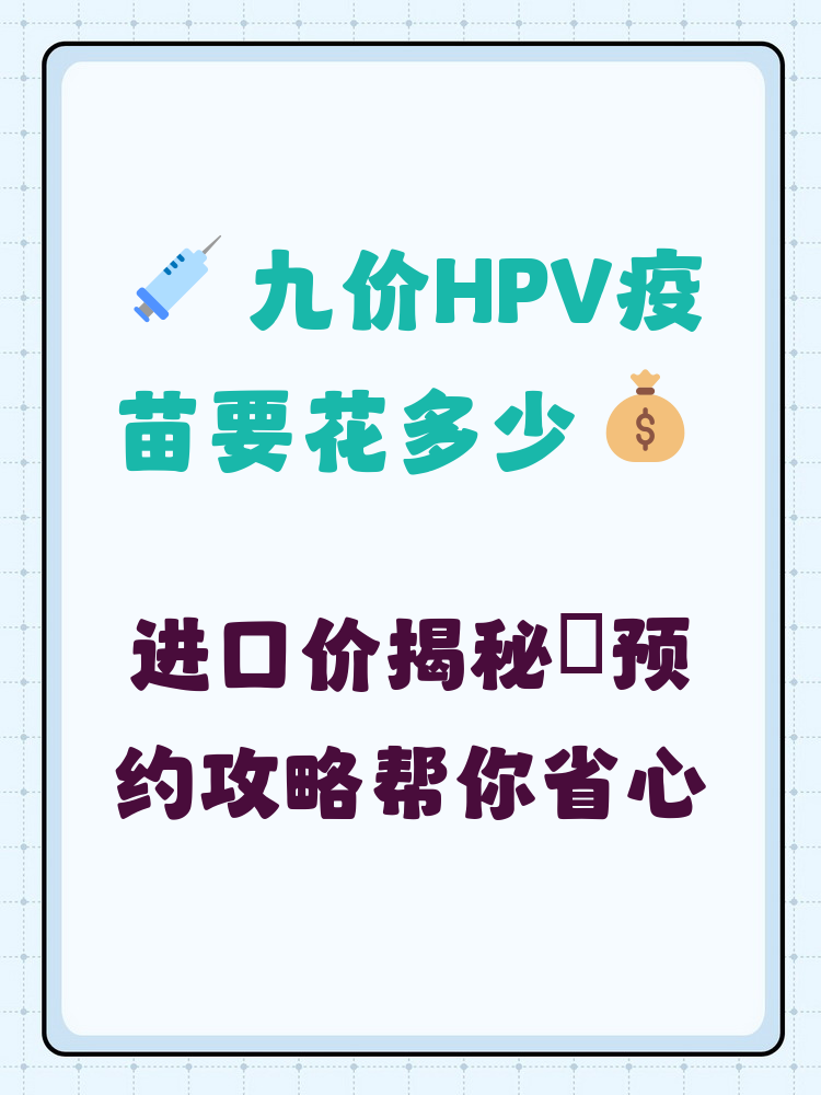保山hpv疫苗可以用医保吗(hpv疫苗能用医保吗?)