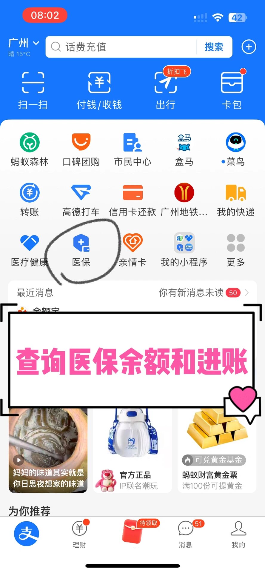 保山农村医保查询(农村医保查询余额在哪里查)