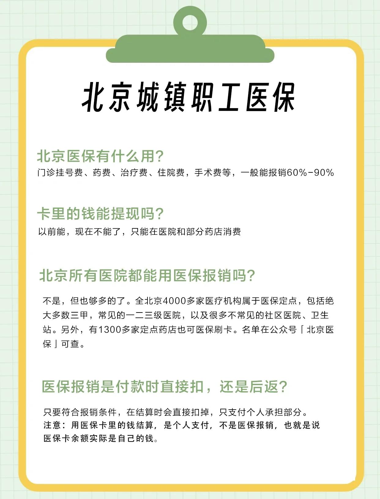 保山医保查询(北京医保查询电话人工服务)