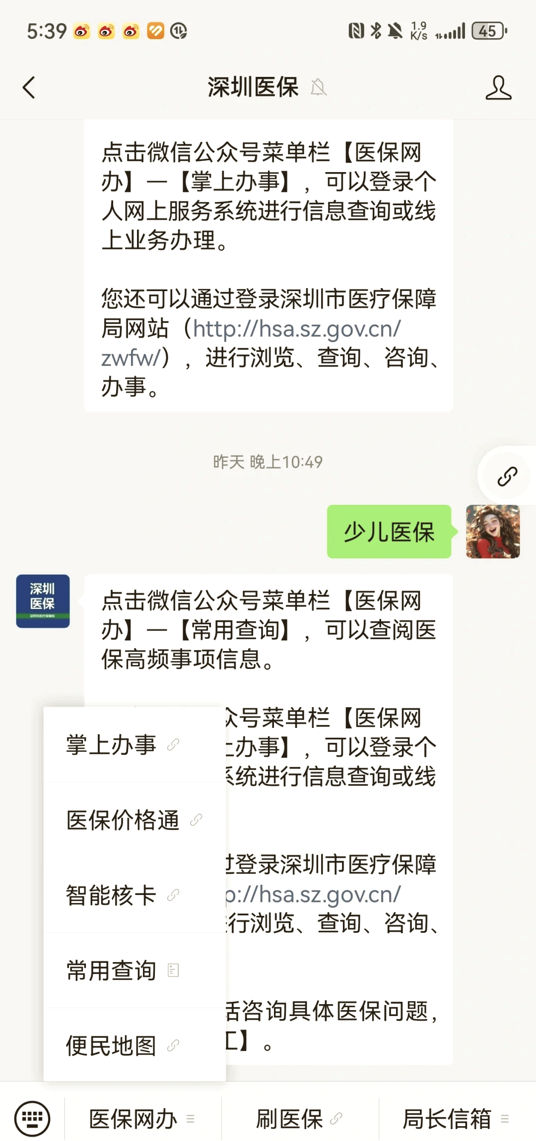 保山深圳少儿医保怎么办理(非深户小孩怎么买医保)