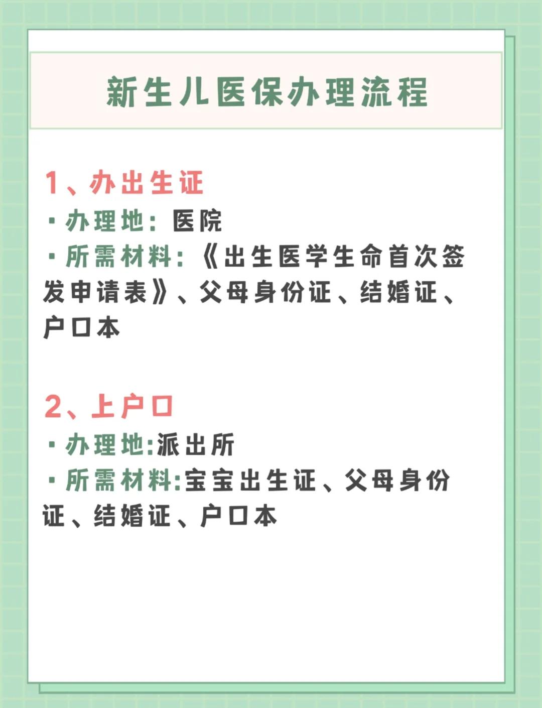 保山儿童医保卡丢失如何补办(小孩儿医保卡丢了怎么补办)