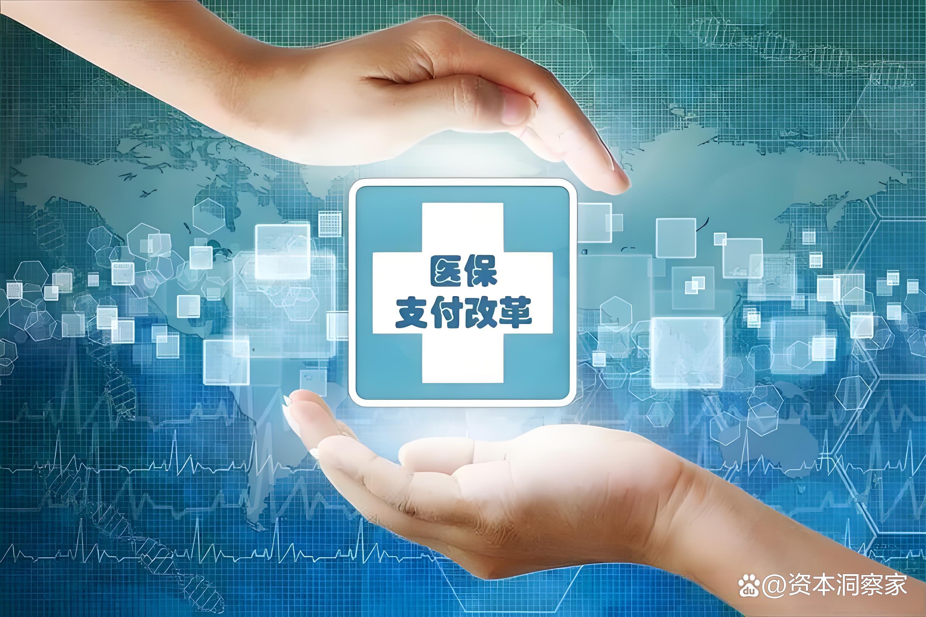 保山中国医保(中国医保app下载安装)