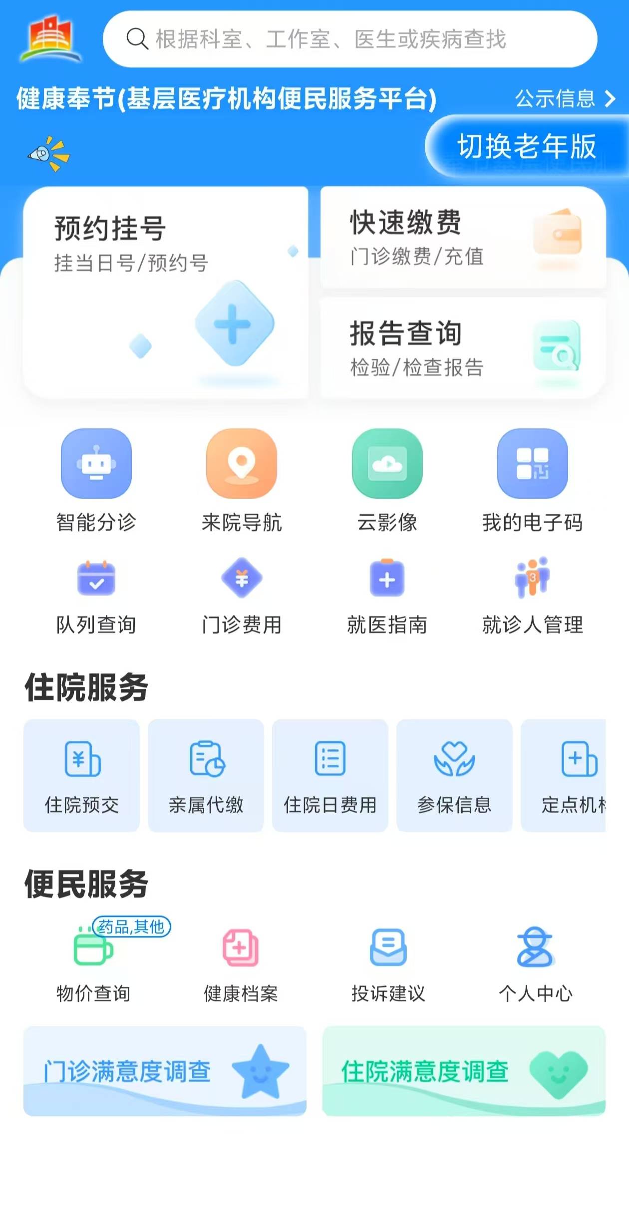 保山医保服务平台(医保服务平台电话)
