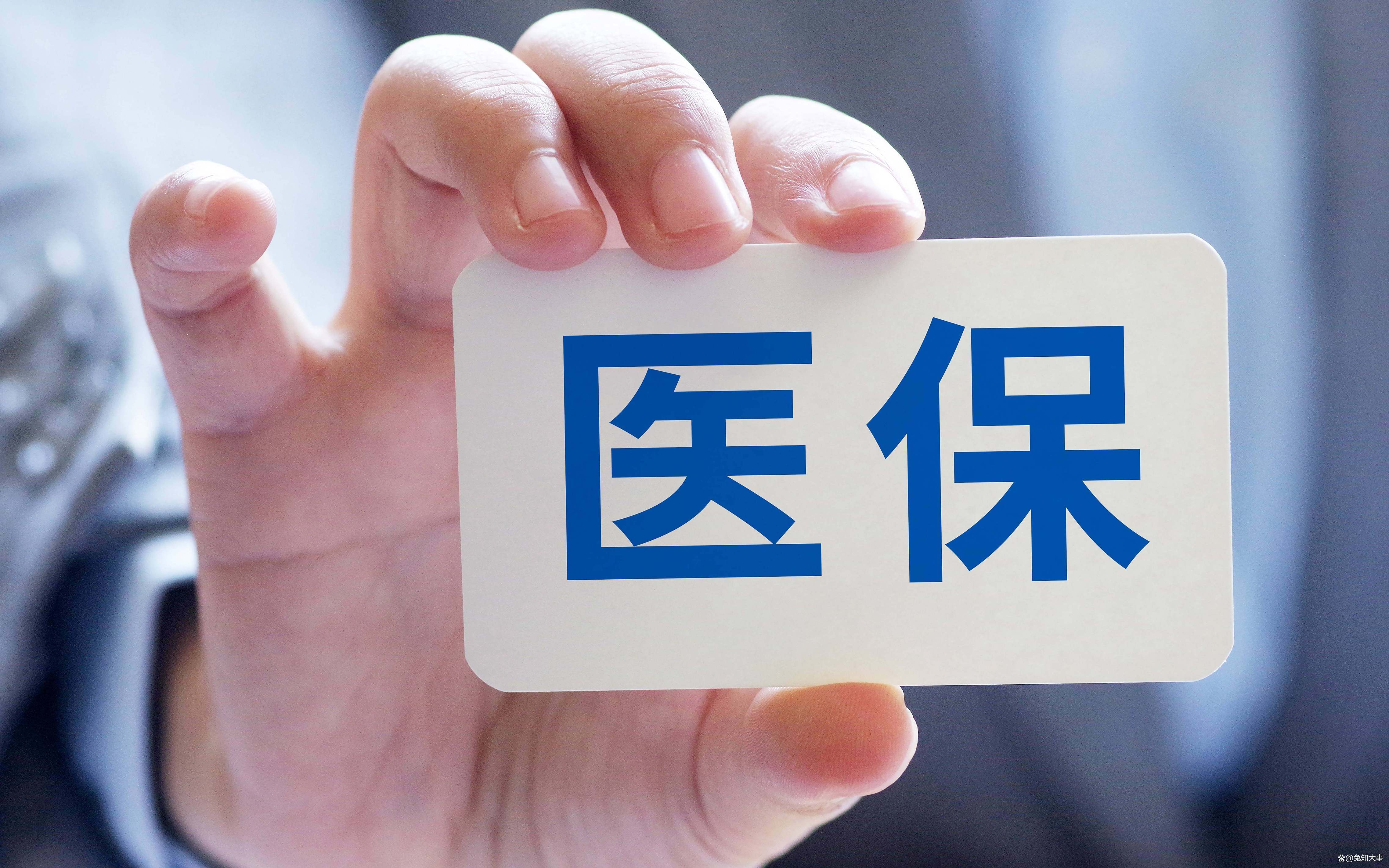 保山个人医保(个人医保怎么自己缴费)