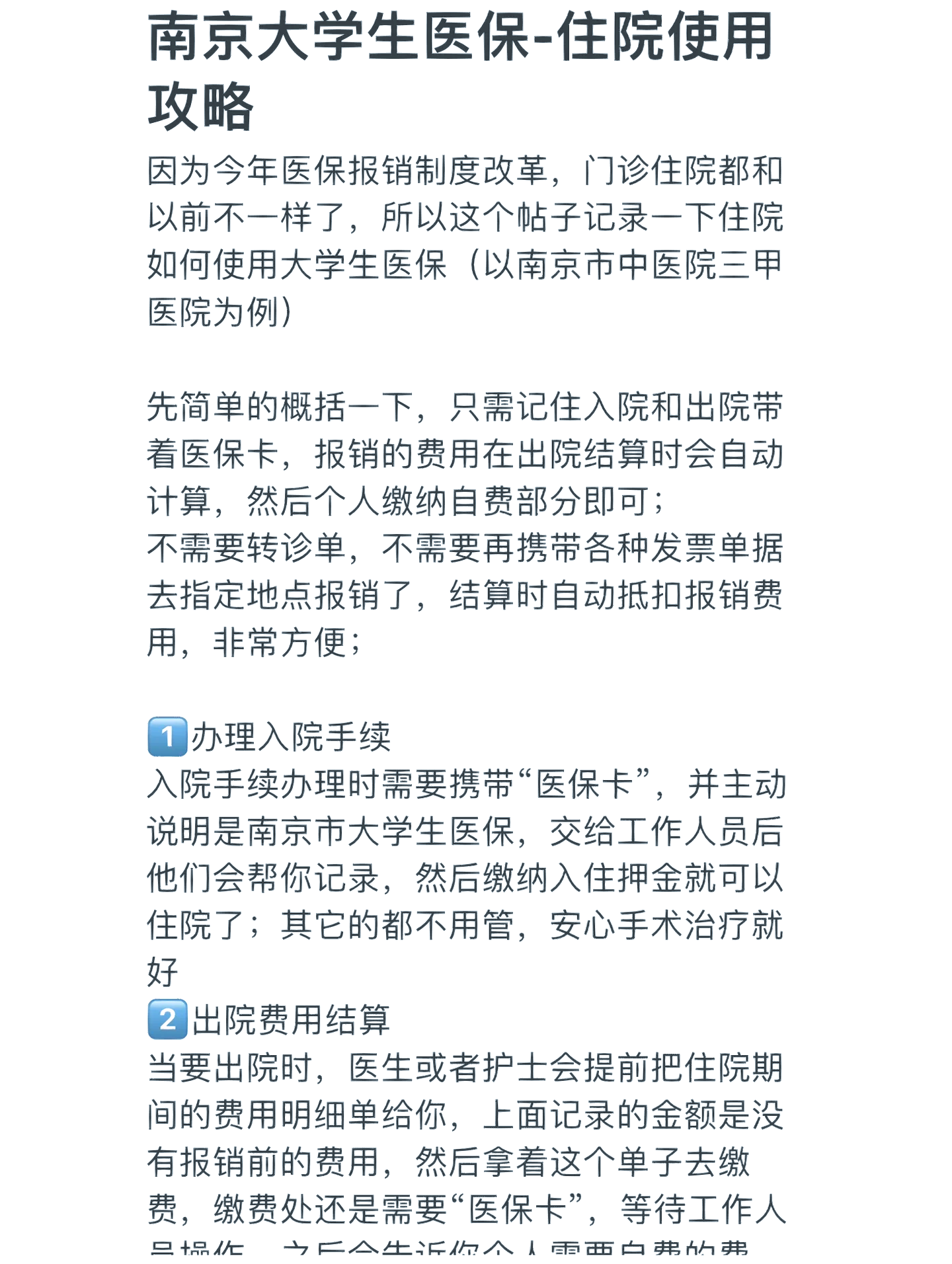 保山大学生医保报销范围(大学生医保报销范围在外地就医可以报销吗)