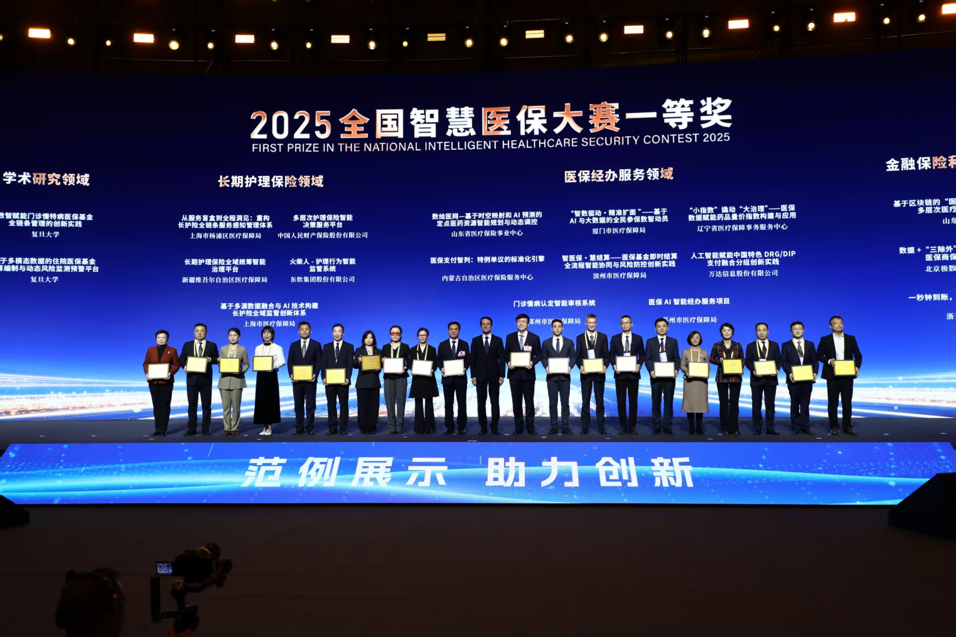 保山智慧医保(智慧医保客服电话)