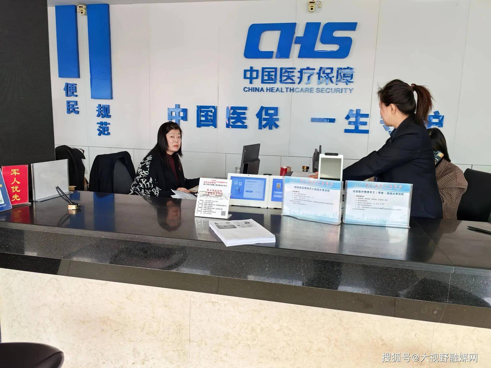 保山沈阳市医保中心电话(沈阳市医保中心咨询电话)