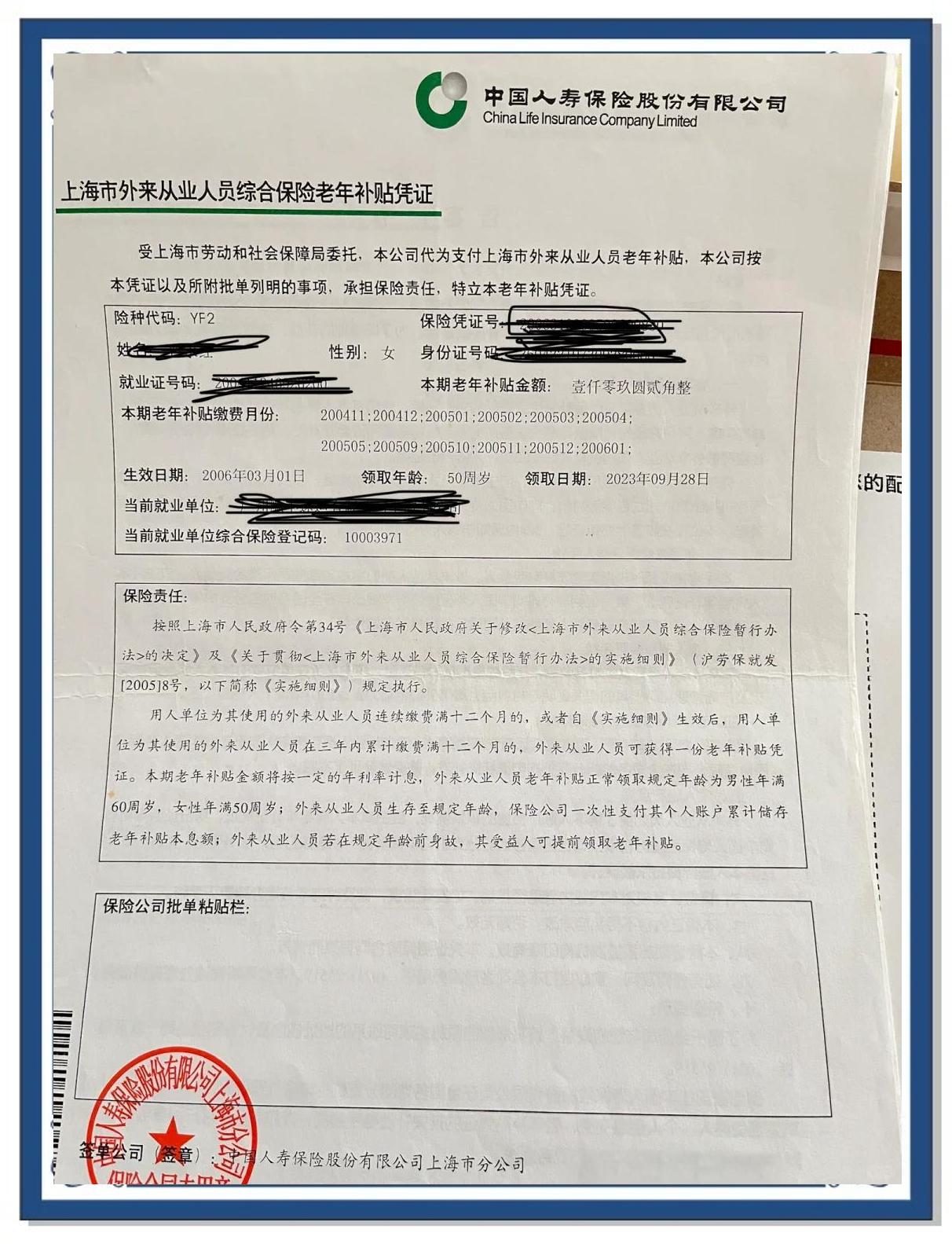 保山上海医保卡领取地点(上海医保卡受理网点)