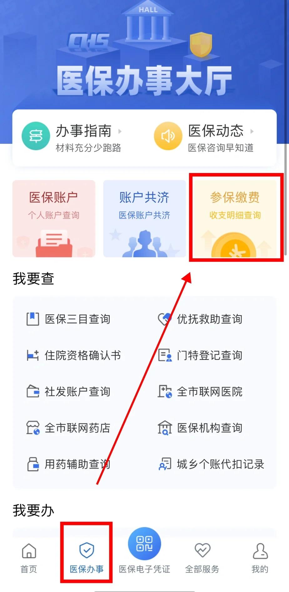 医保卡停交了还能用吗(医保卡停交了还能用吗现在)