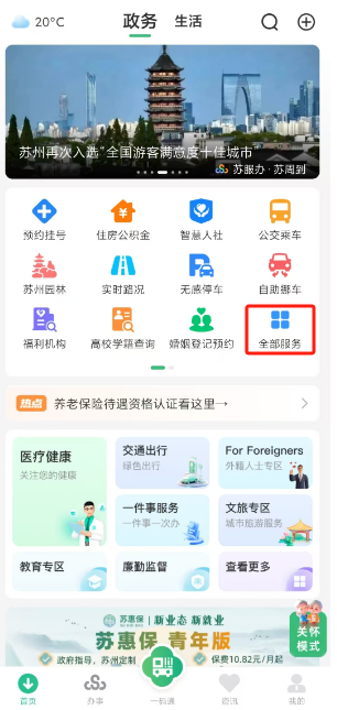 保山医保局官网(安徽省医保局官网)