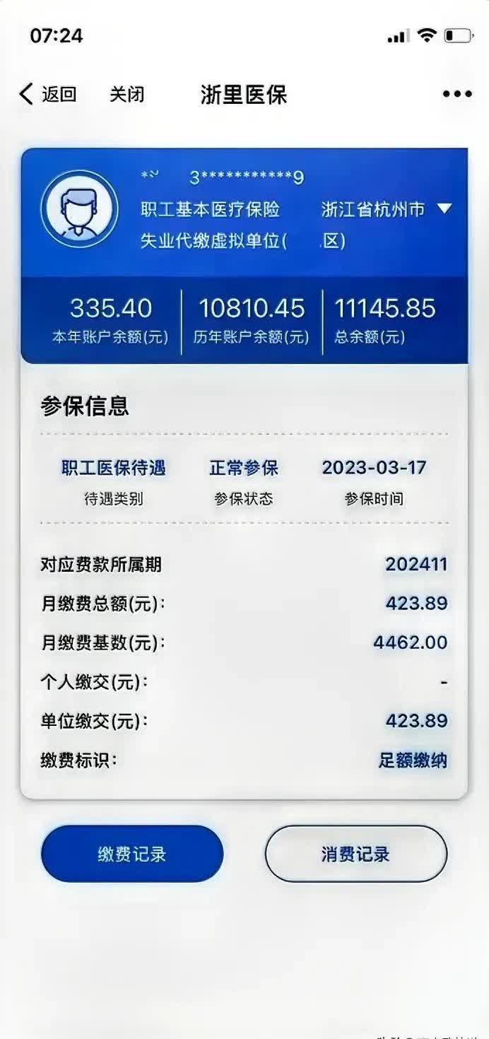 保山泉州医保卡余额查询(泉州医保查询电话)
