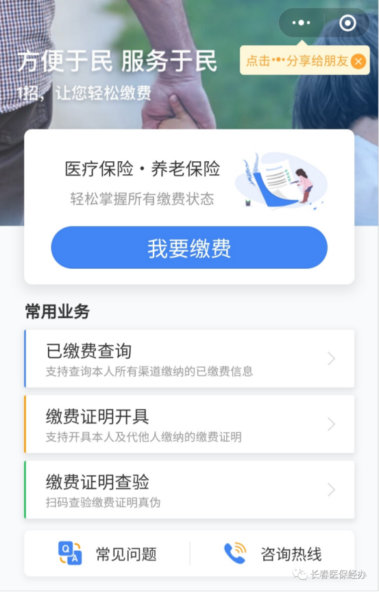 保山长春市医保(长春市医保起付线)