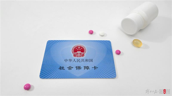 保山上海医保(上海医保咨询电话)