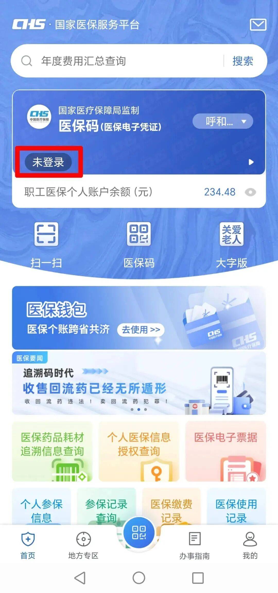 保山上海医保电话(上海医保电话松江区)