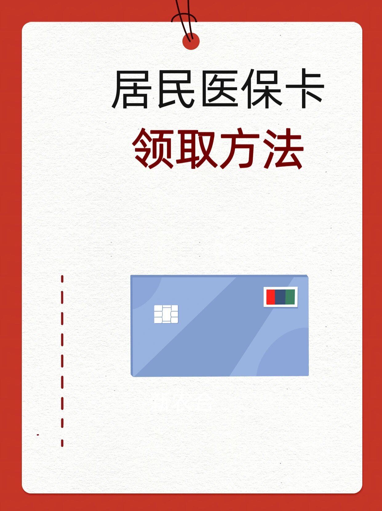 保山石家庄市医保中心电话(石家庄市医保中心地址和电话)