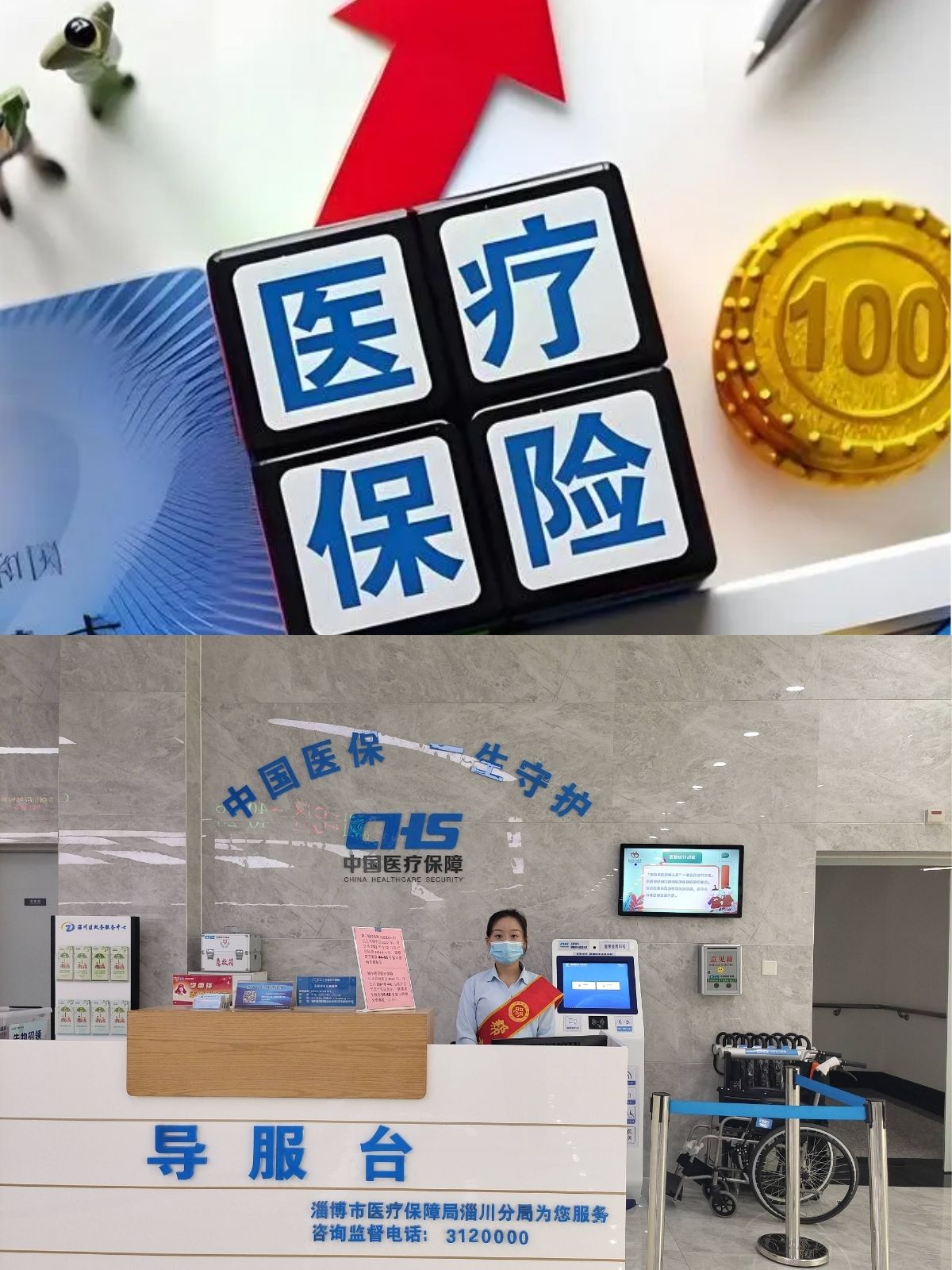 保山台湾医保(台湾医保可以在大陆用吗)