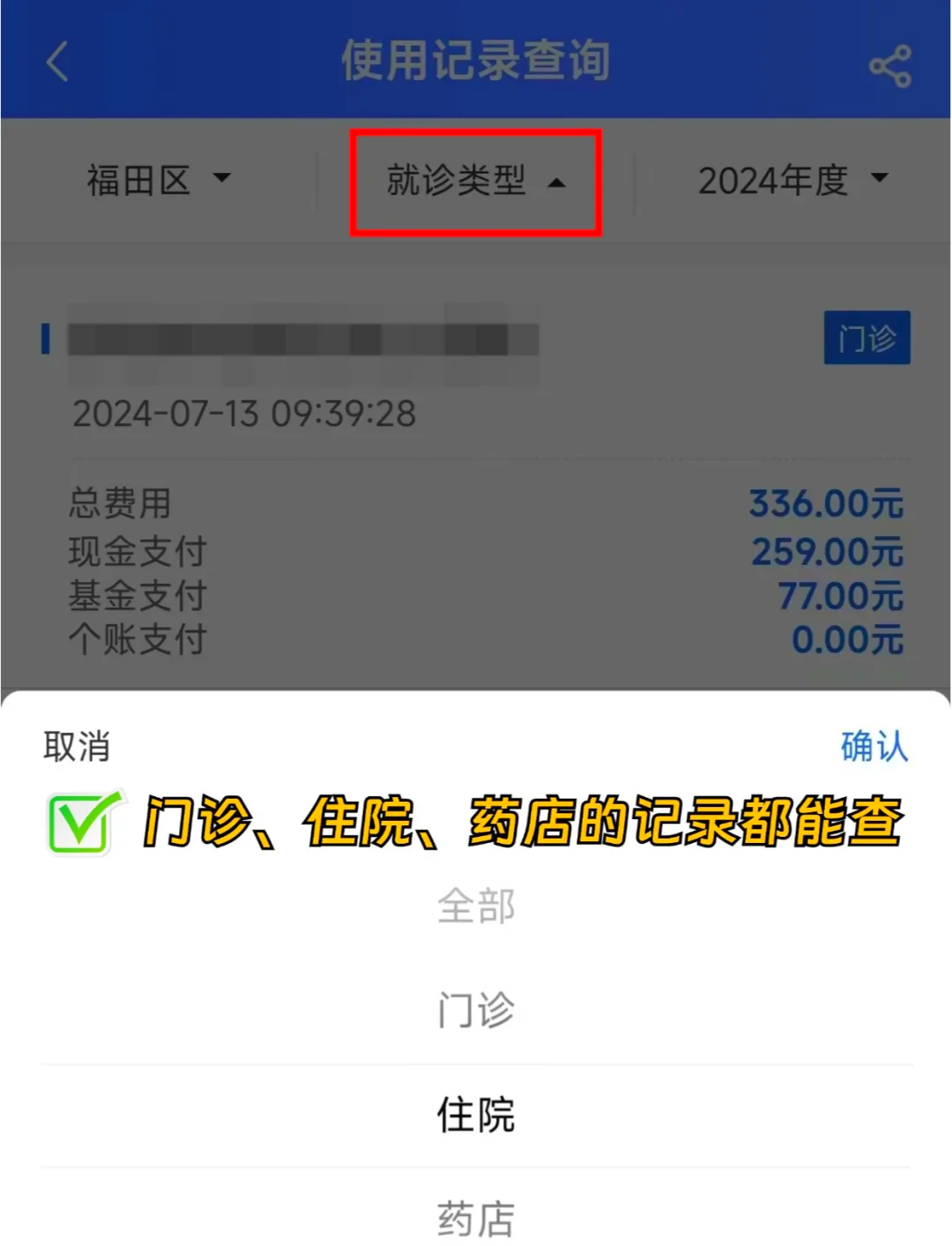 保山医保查询系统(医保查询系统繁忙,请稍后)