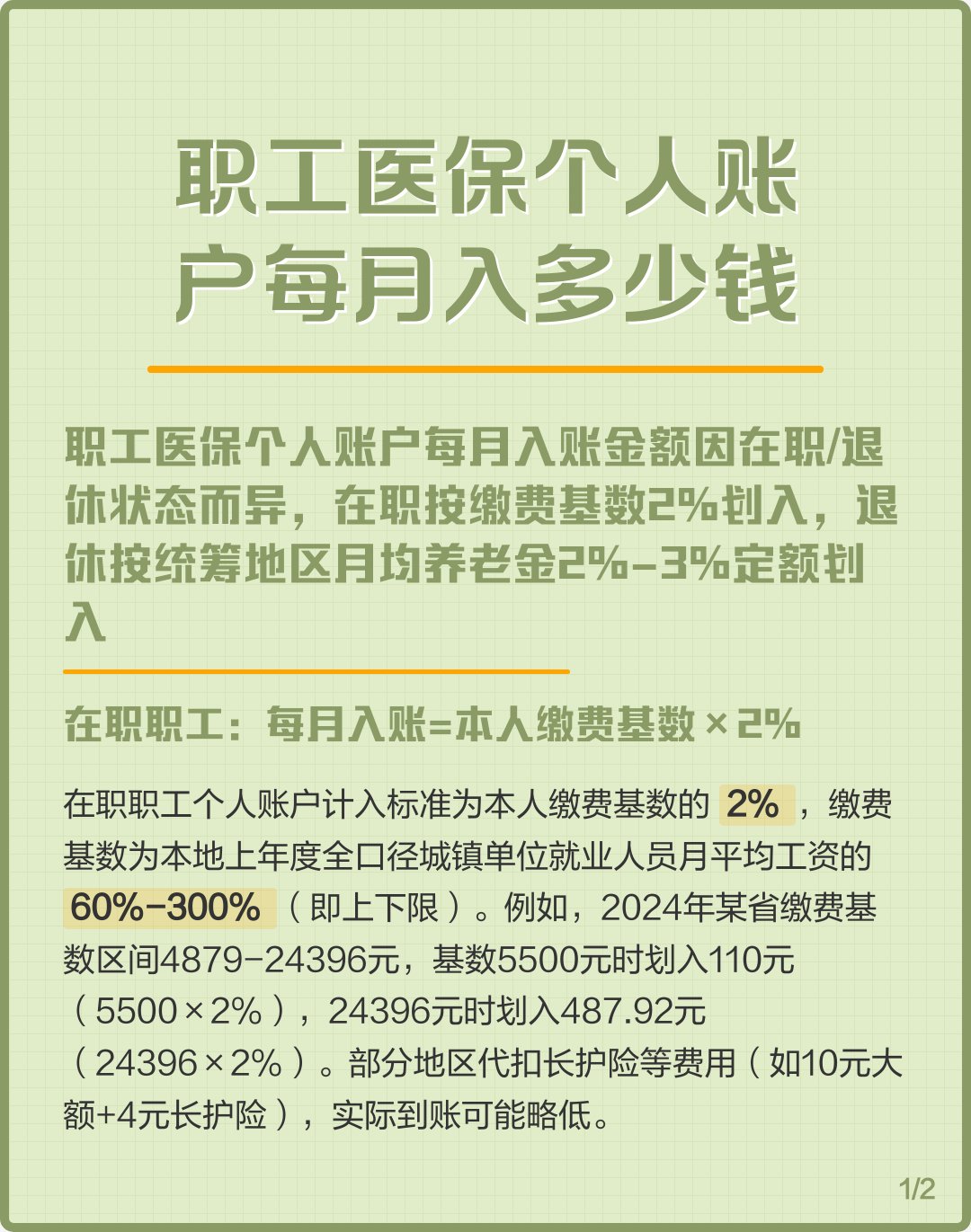 个人医保一年交多少钱(居民个人医保一年交多少钱) 个人医保一年交多少钱(居民个人医保一年交多少钱)